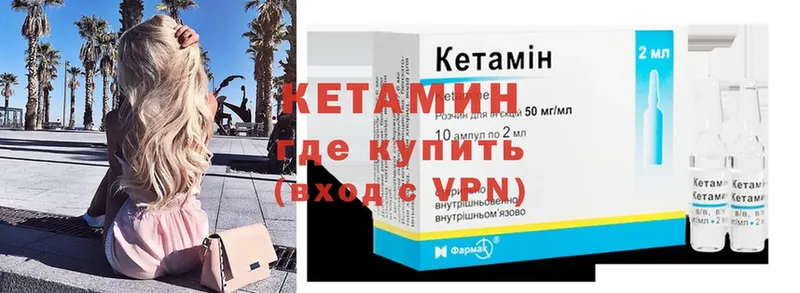 Кетамин ketamine  Малмыж 