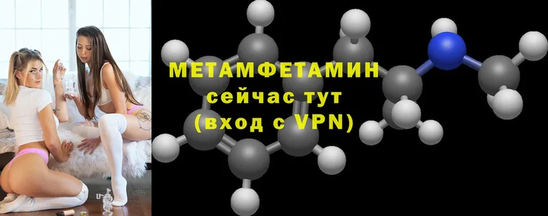 Первитин Methamphetamine  Малмыж 